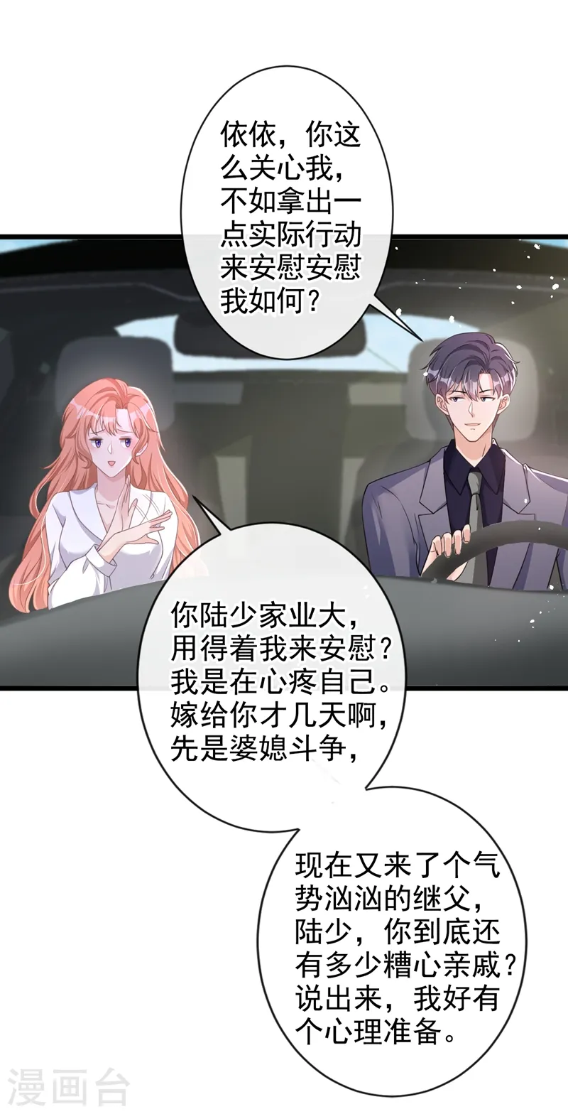 第34话 没人能强迫你14