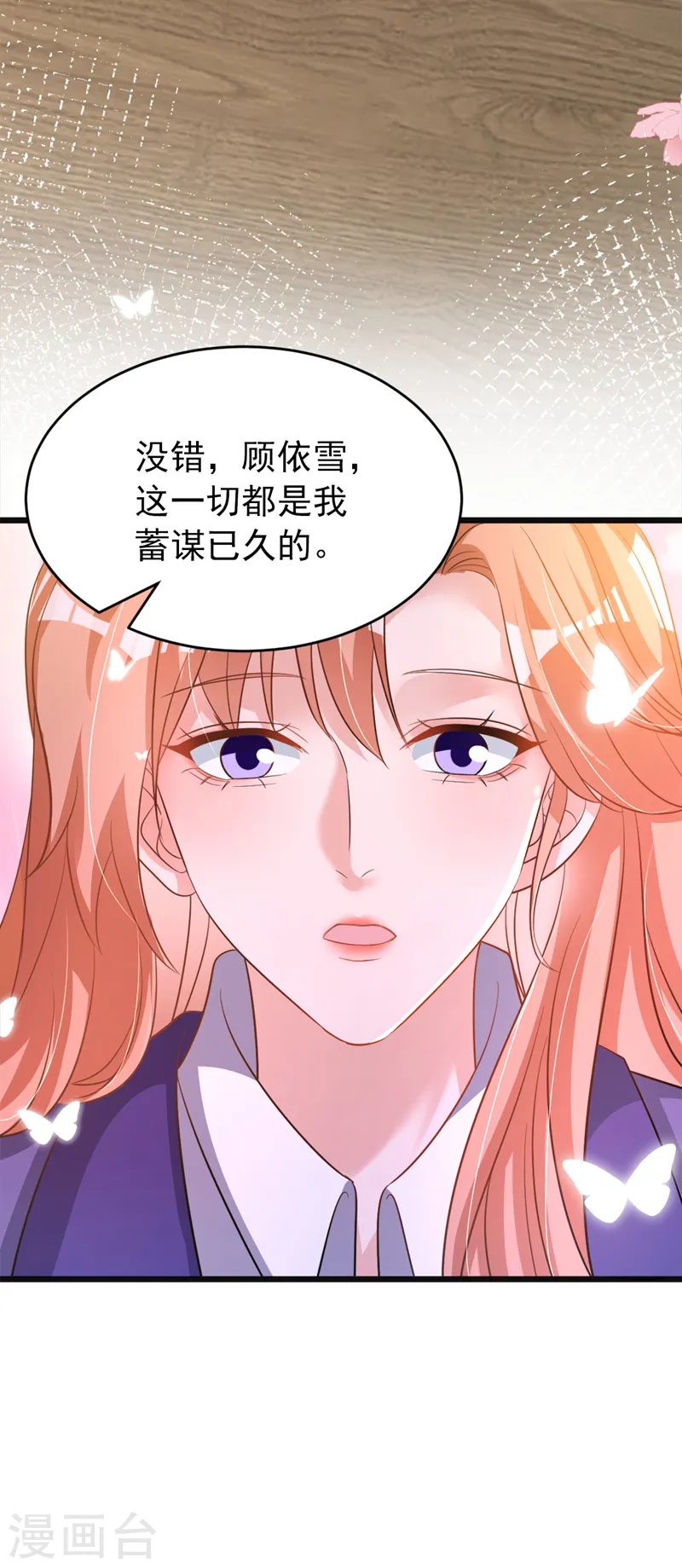 第101话 我对这份感情很认真21