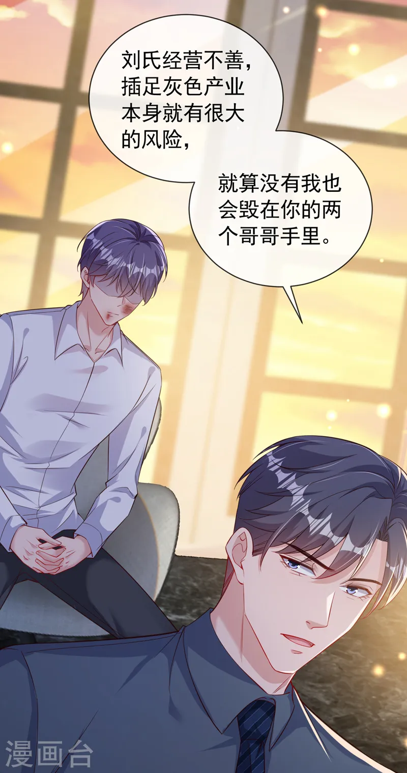 第117话 该收尾了36