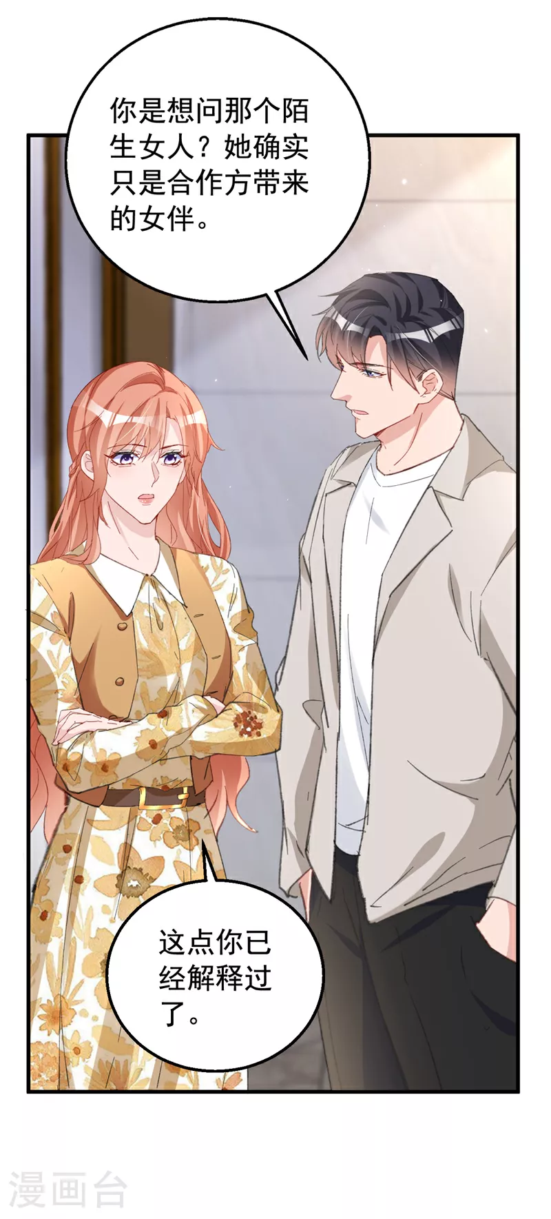 第158话 请你自重9