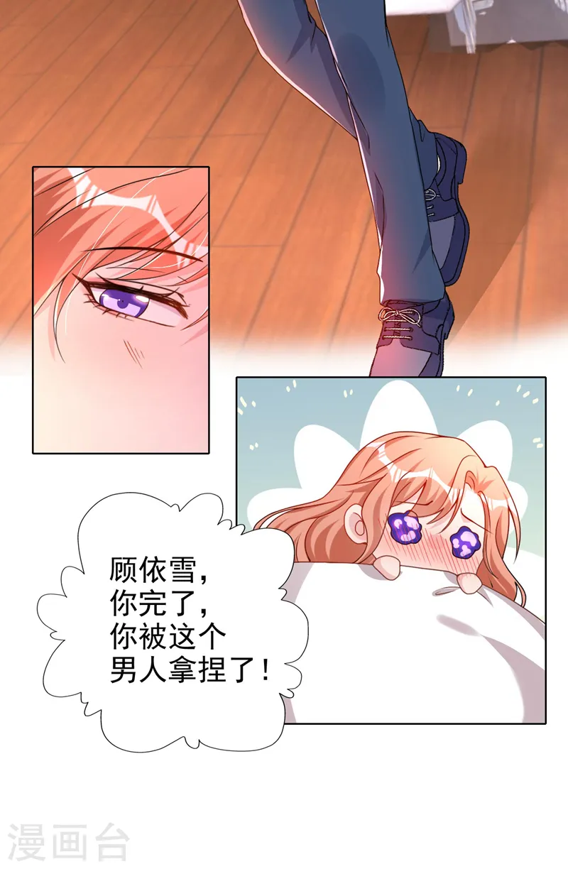 第66话 他们会付出代价的5