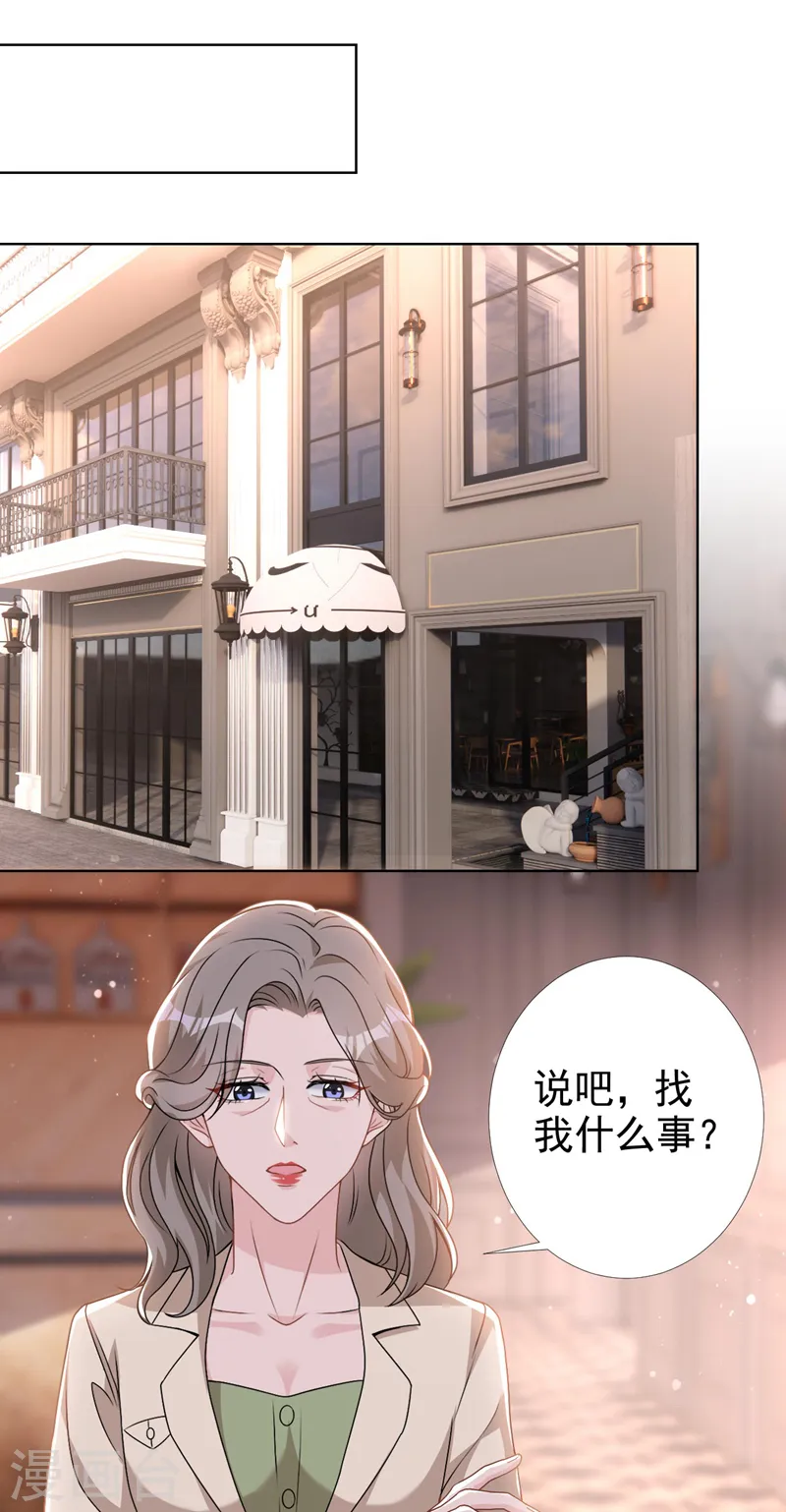 第69话 让顾依雪彻底消失1