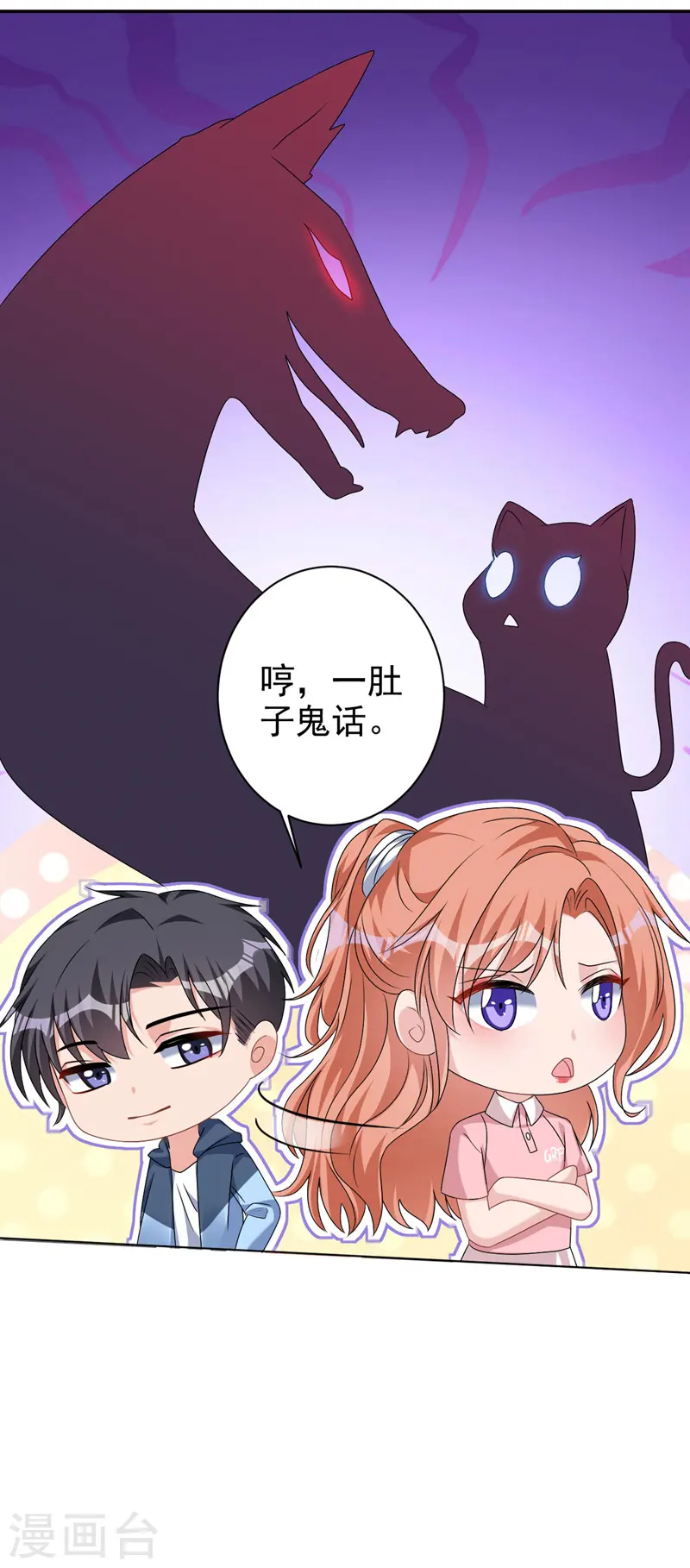第59话 他太黏我了30