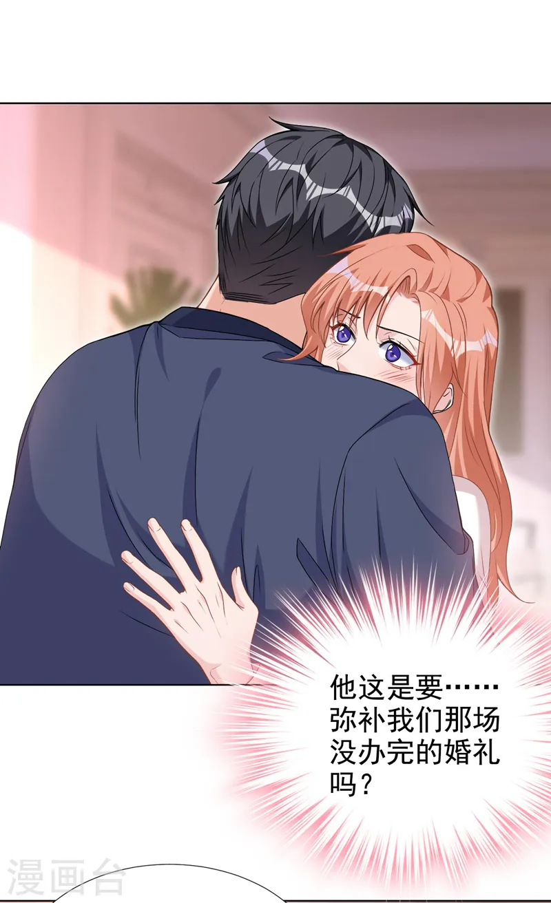 第74话 我才是附属品30