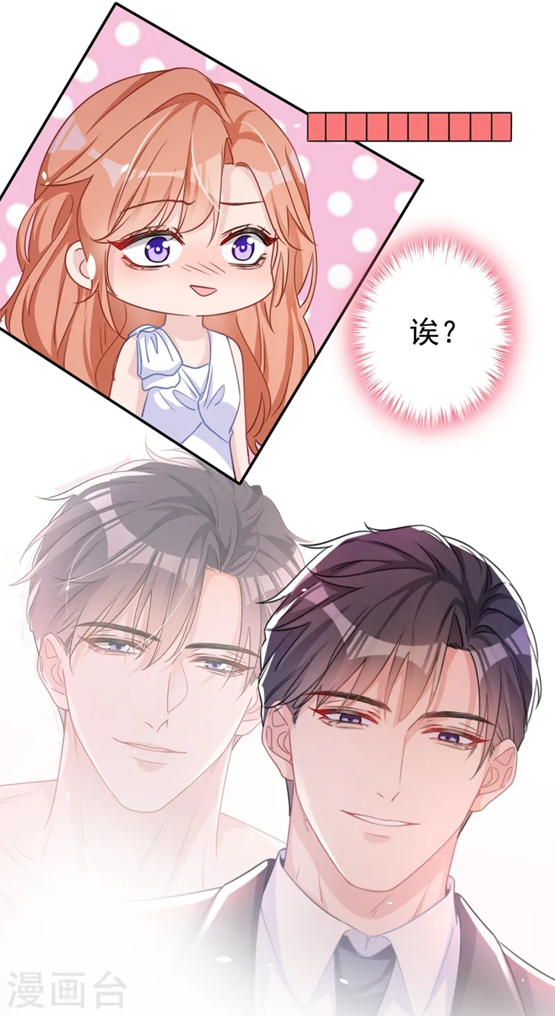 第1话 大型社死现场！29