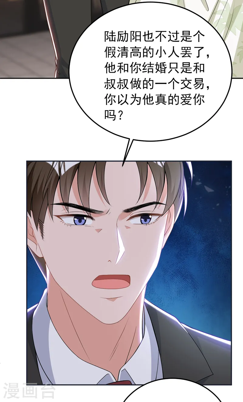 第84话 你不相信我？5