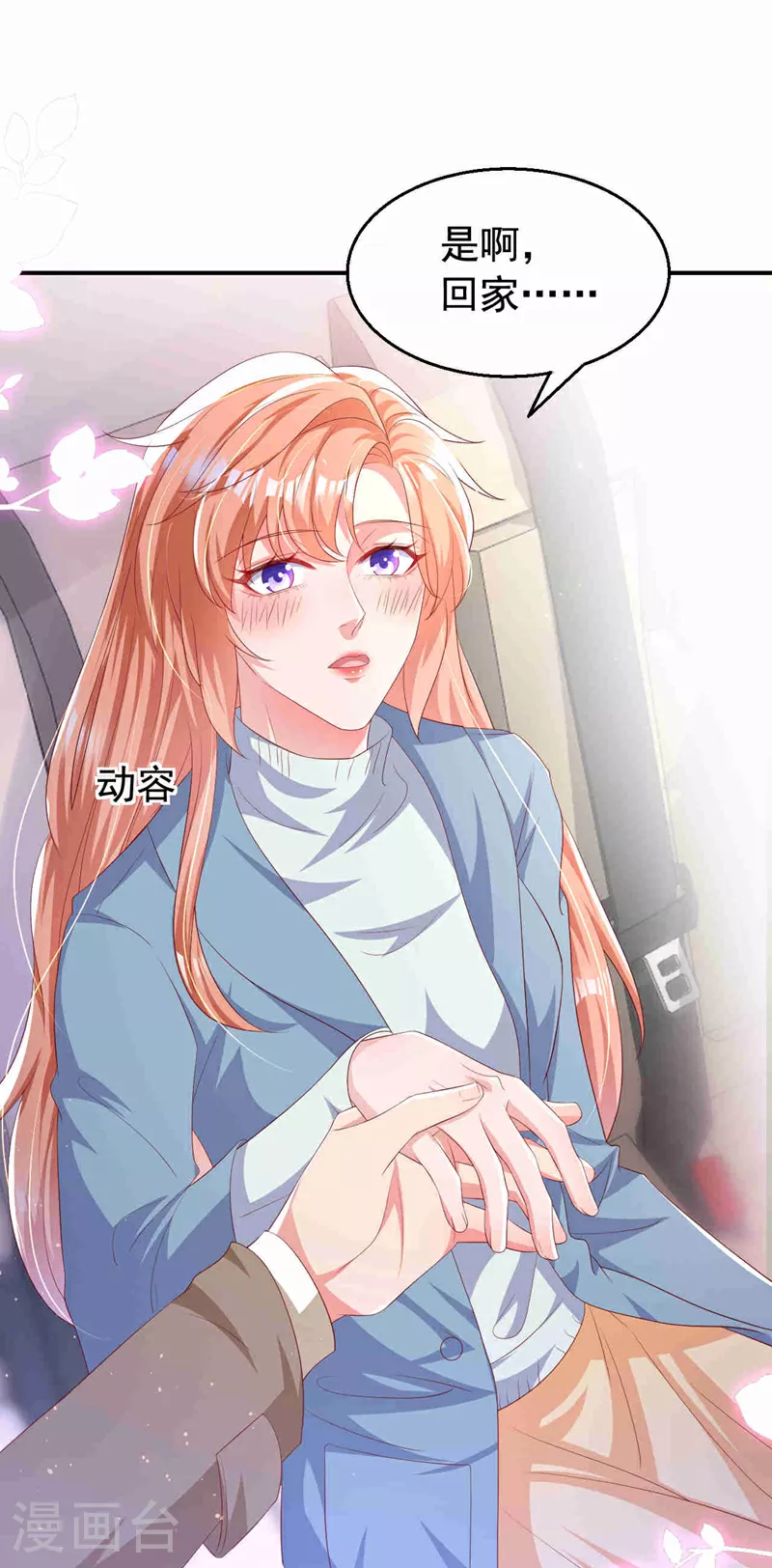第183话 女人的醋你也吃？22