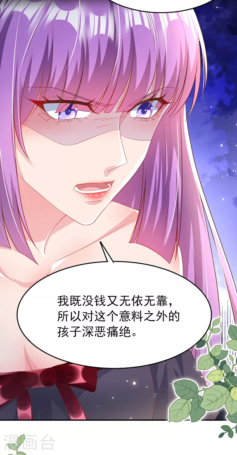 第171话 顾依雪，冷静。5