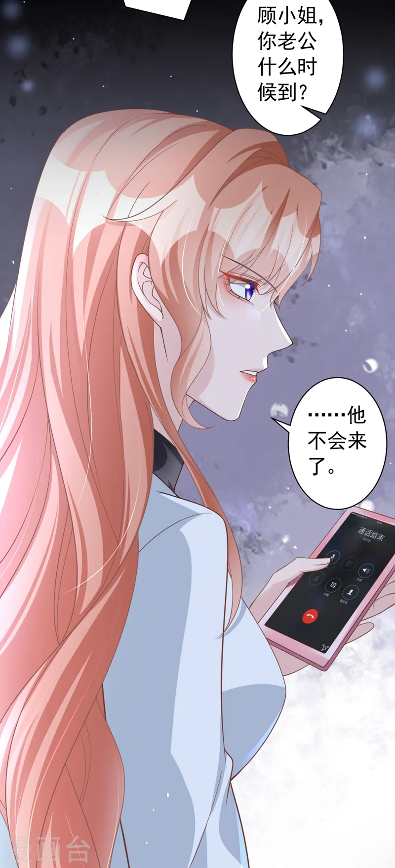 第45话 他不会来了31