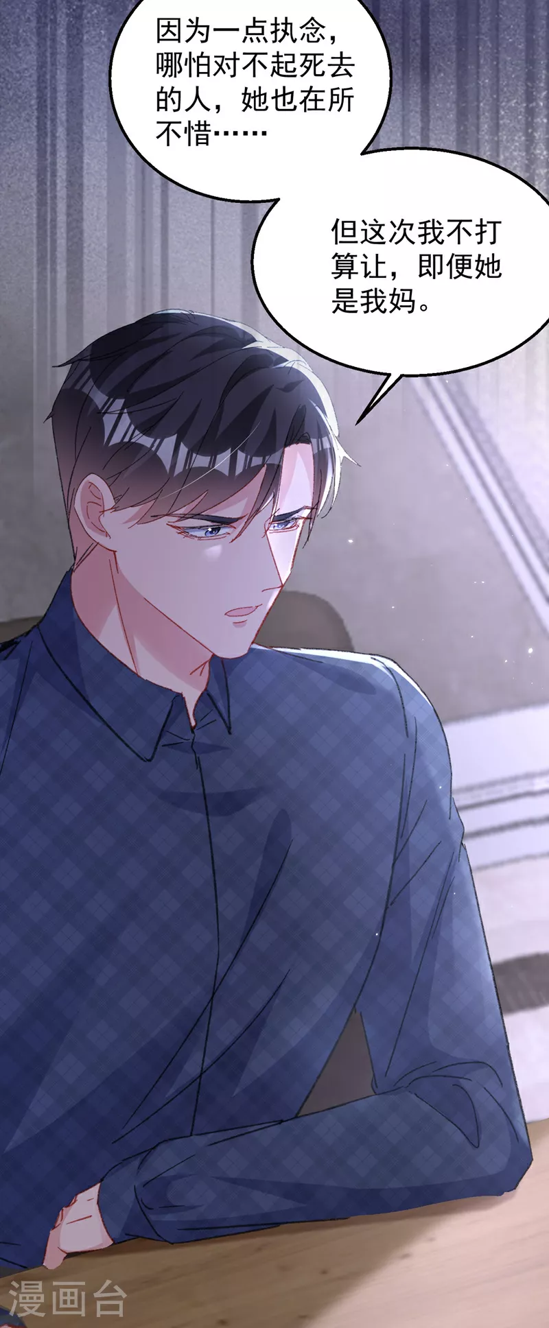 第198话 什么？色诱？！18