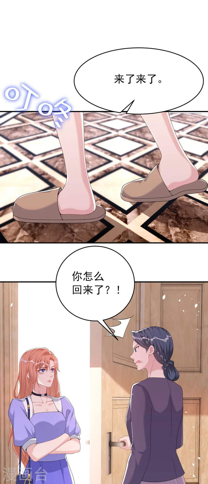 第90话 老婆，我错了27