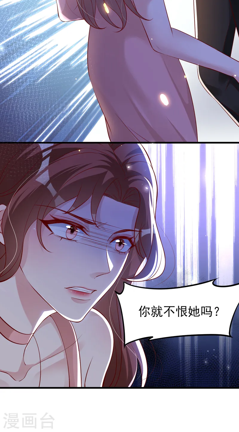 第125话 你不恨她吗30