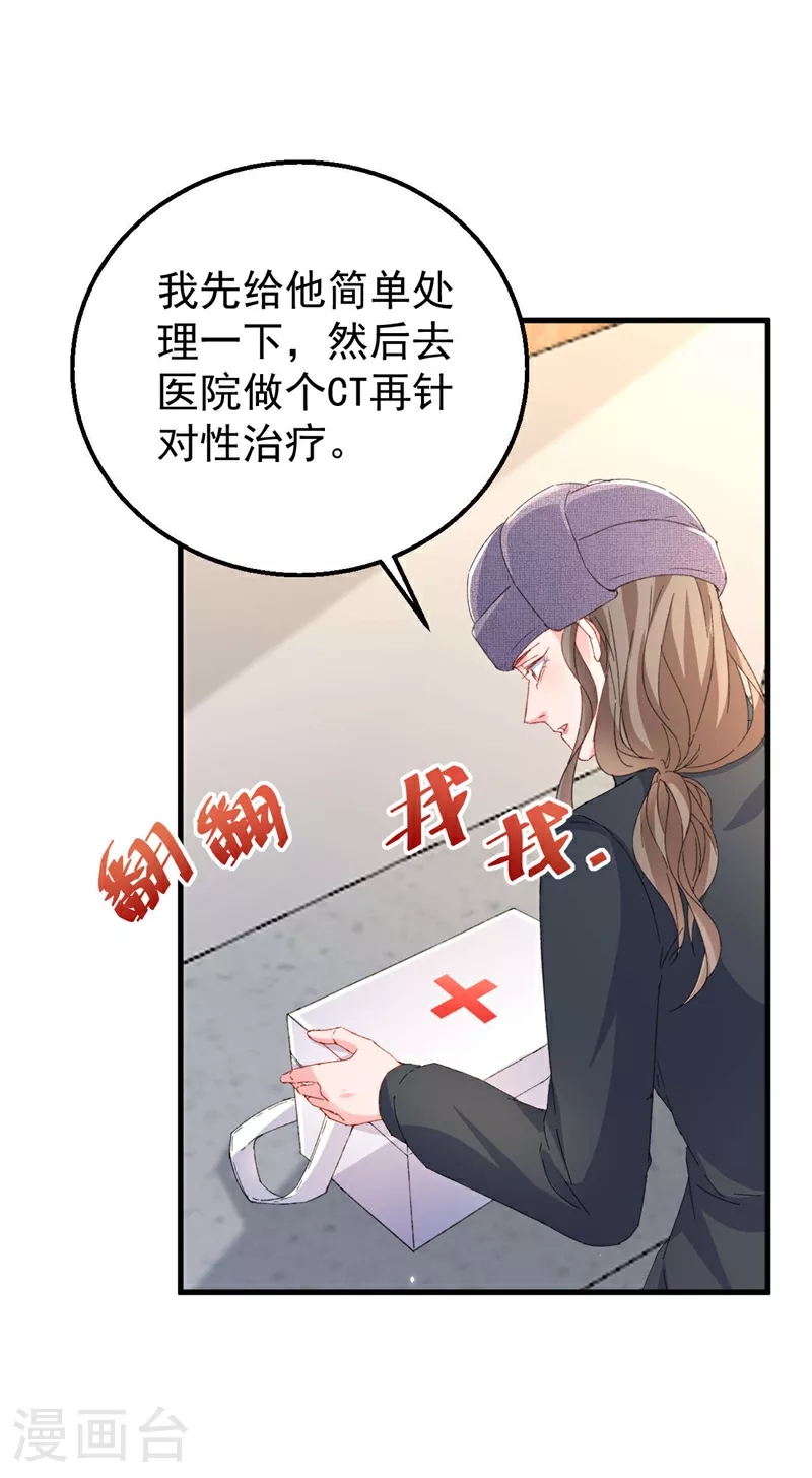 第179话 相信我，好不好？26