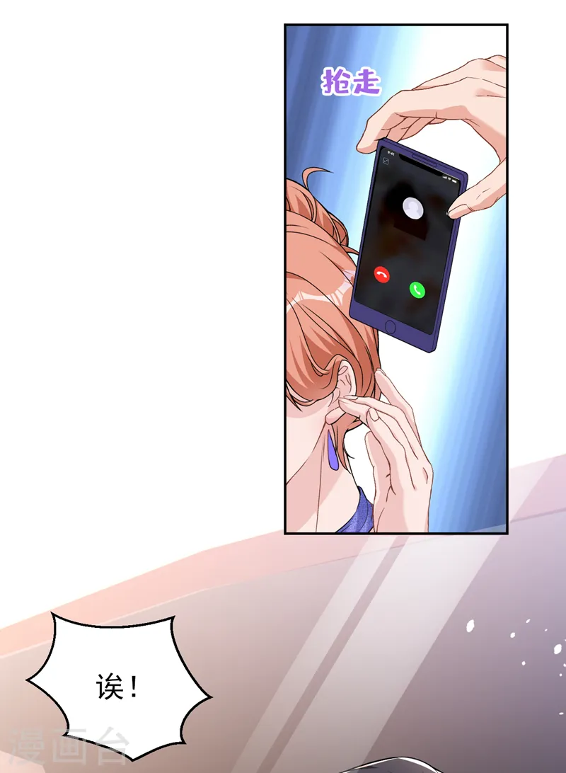 第78话 难道就这样放过他？8