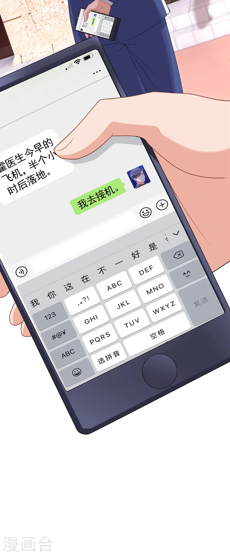 第99话 能帮我个忙吗13