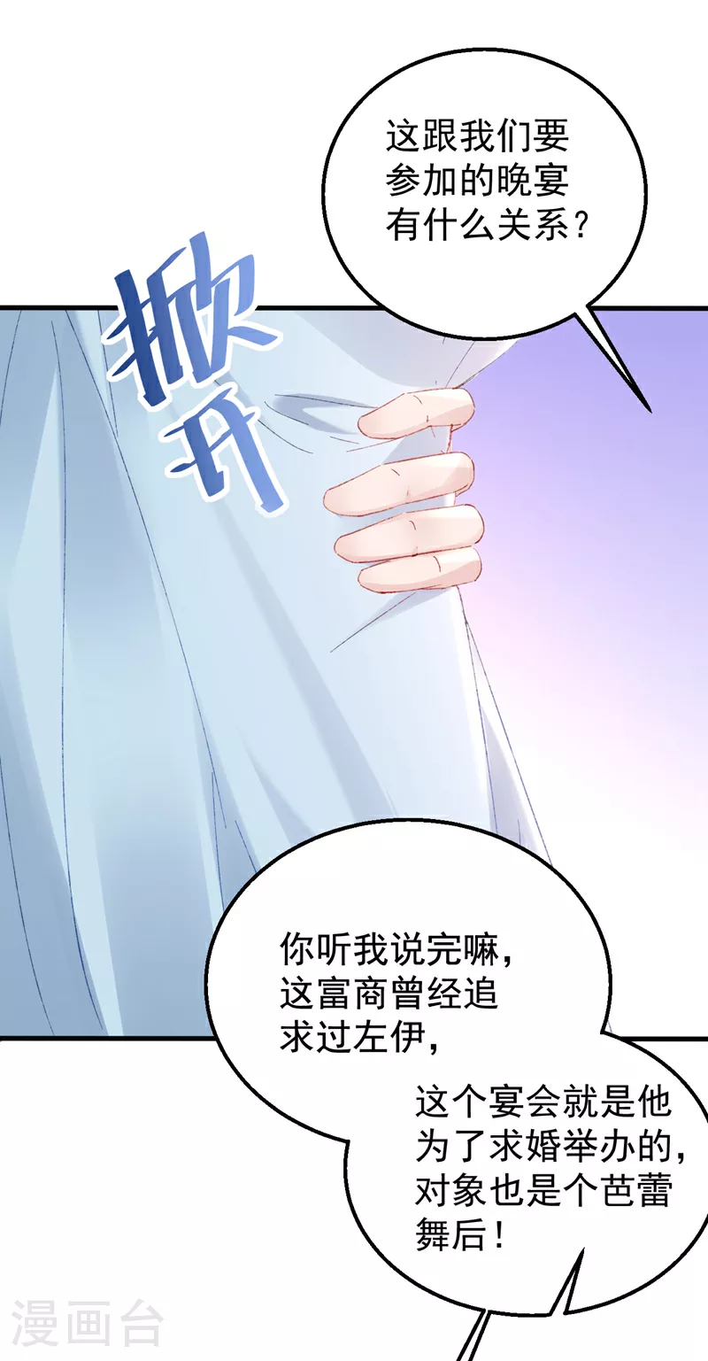 第155话 别开玩笑了！5