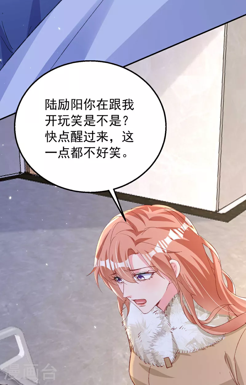 第177话 陆励阳，你快醒醒…8