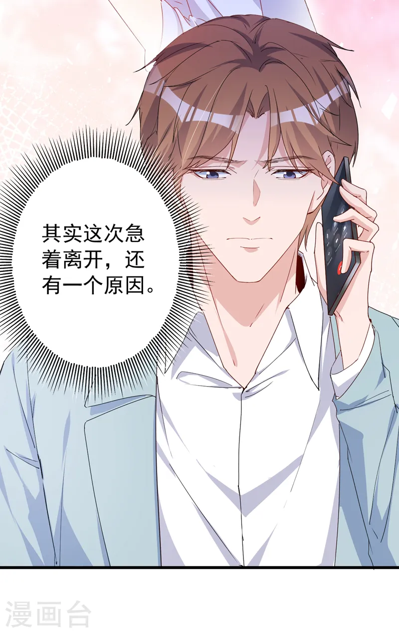 第140话 你就这么在乎我？19
