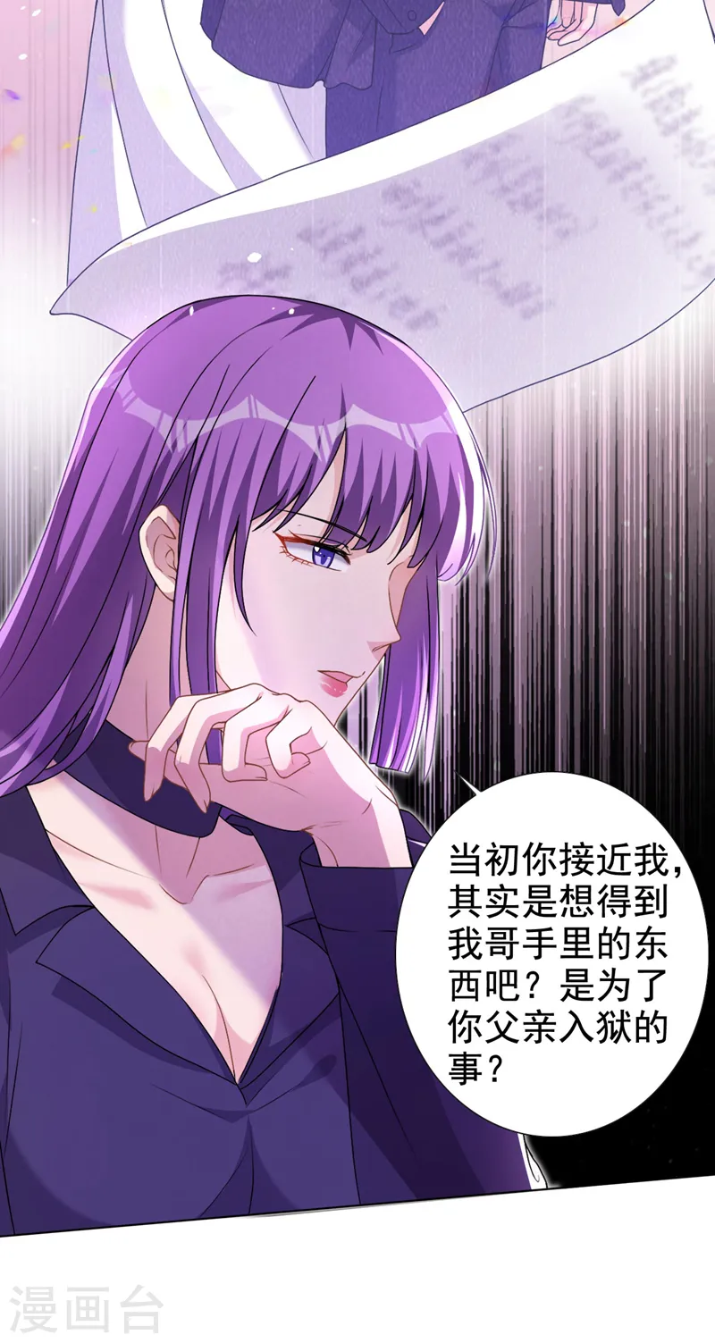 第64话 只有我可以帮你4