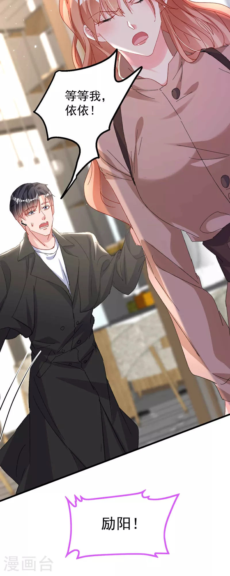第200话 不能让她看手机！32