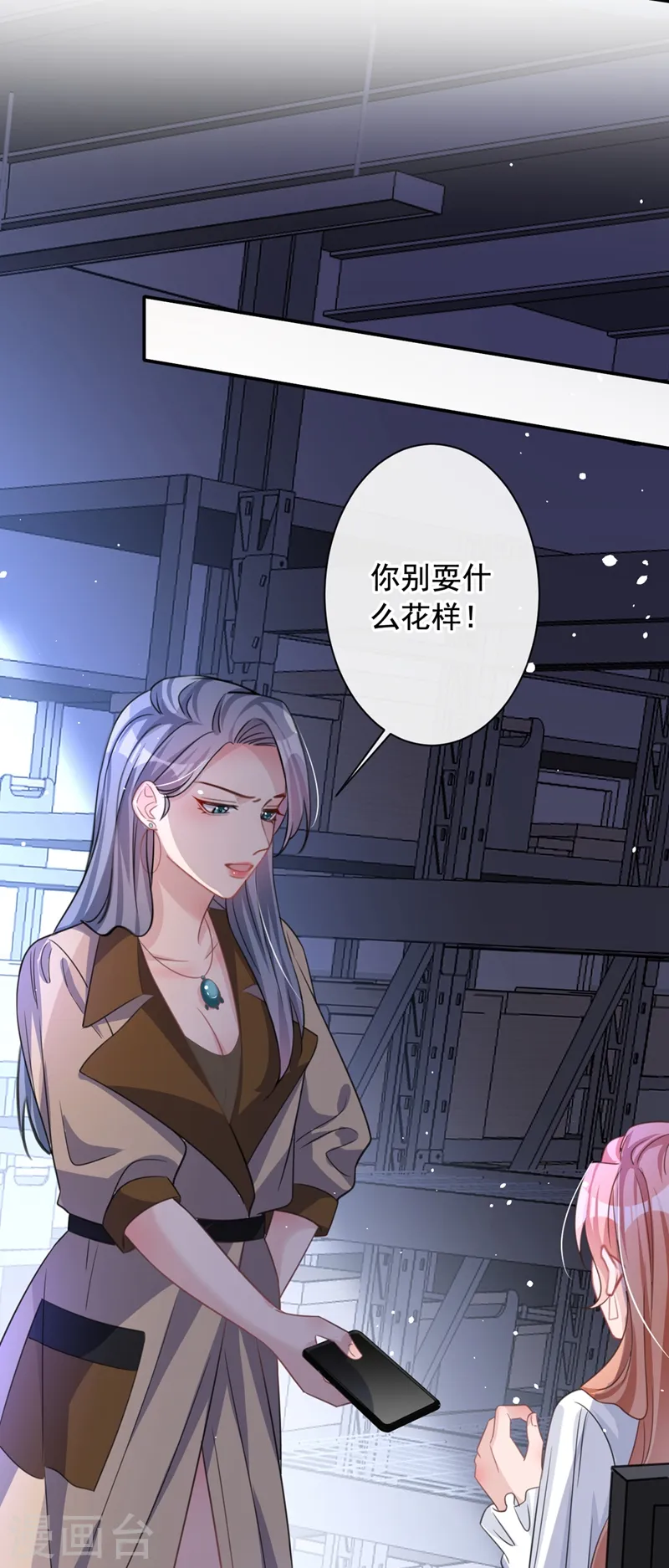第12话 迷倒陆总的办法8