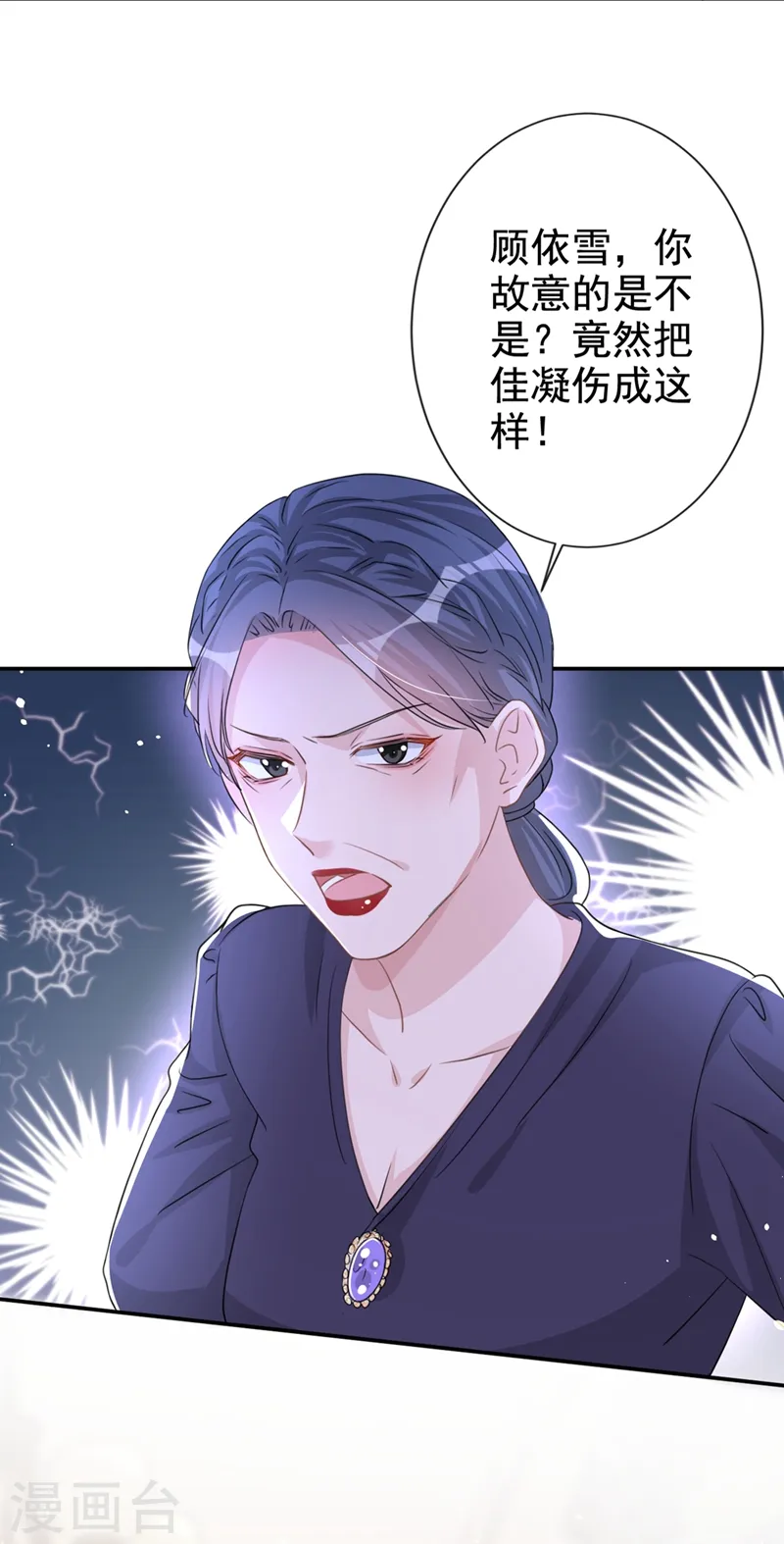 第22话 原来你受了好多委屈1