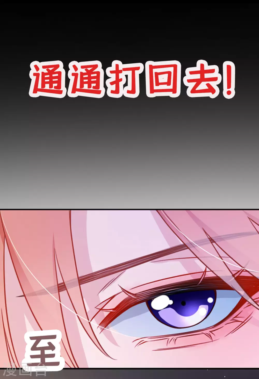 序章 邪性总裁X霸气御姐16