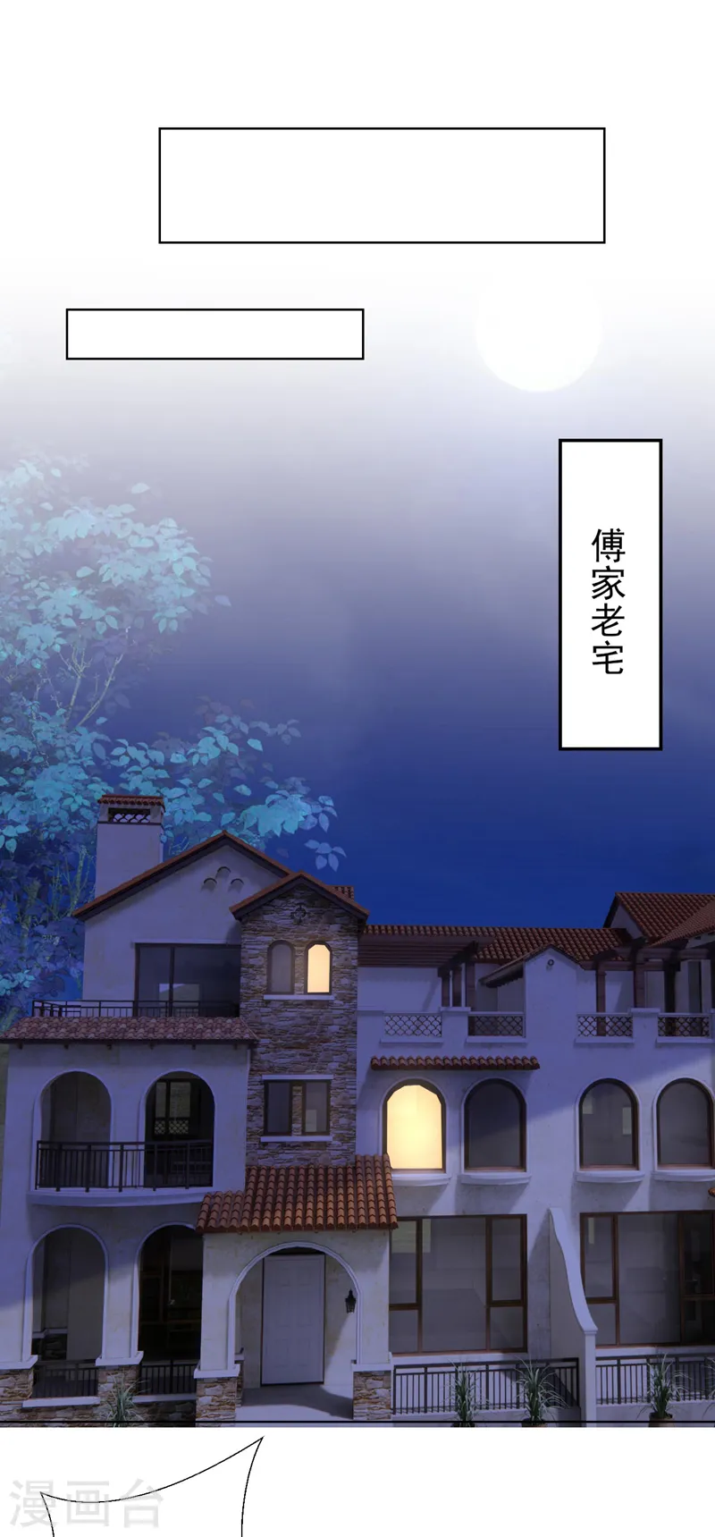 第72话 你的理想父亲是他？25