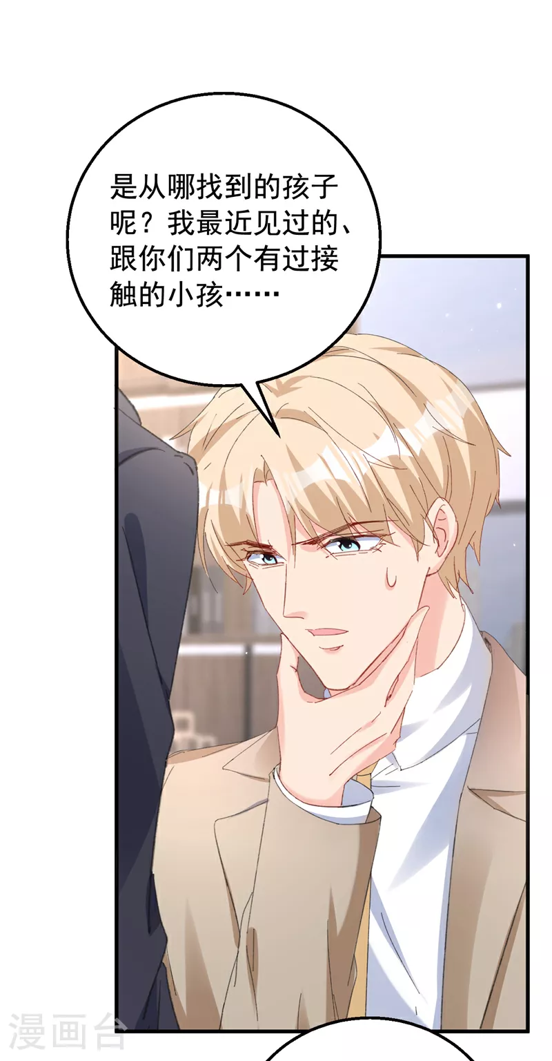 第172话 早该认清现实了。36