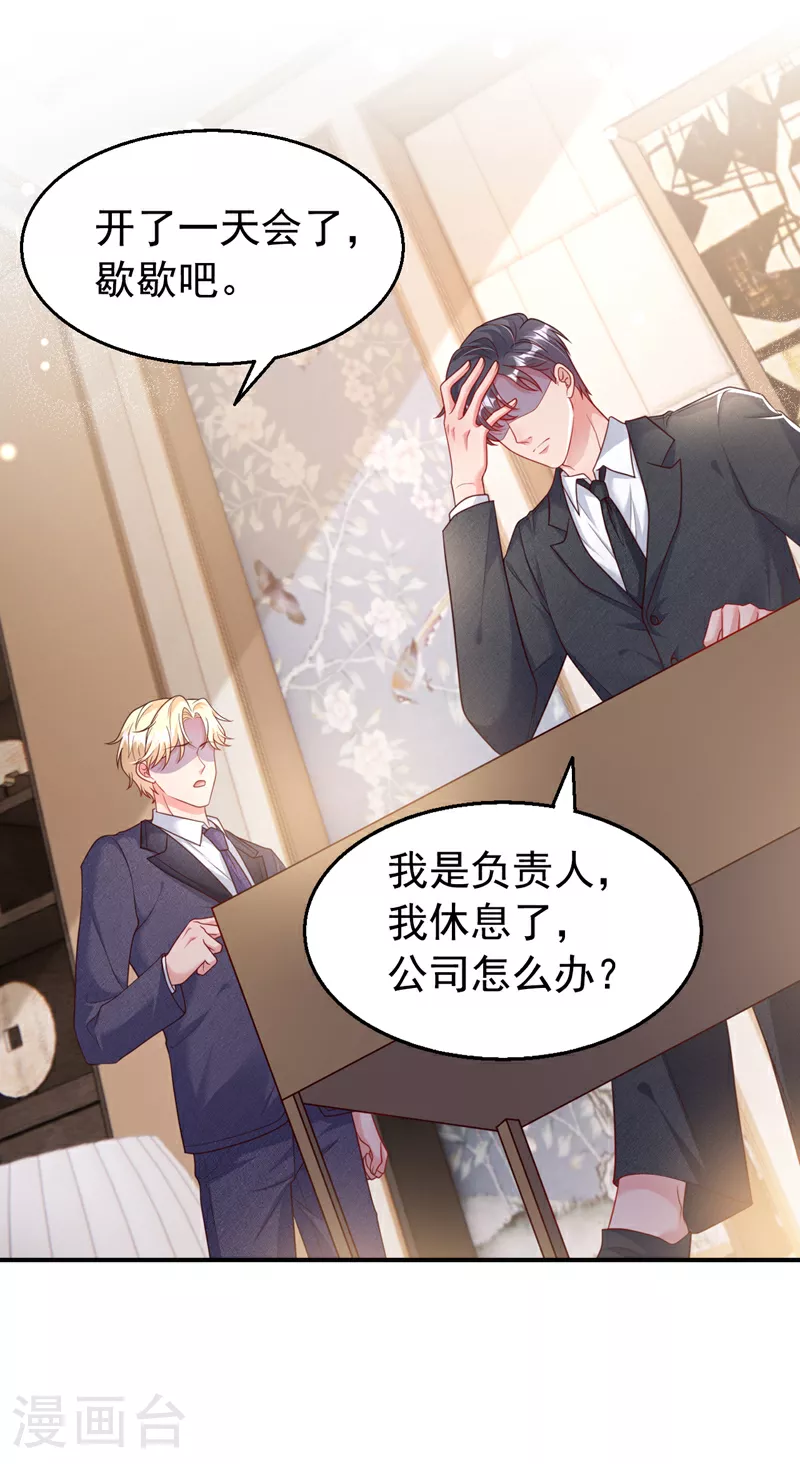 第153话 不管多久我都会等27
