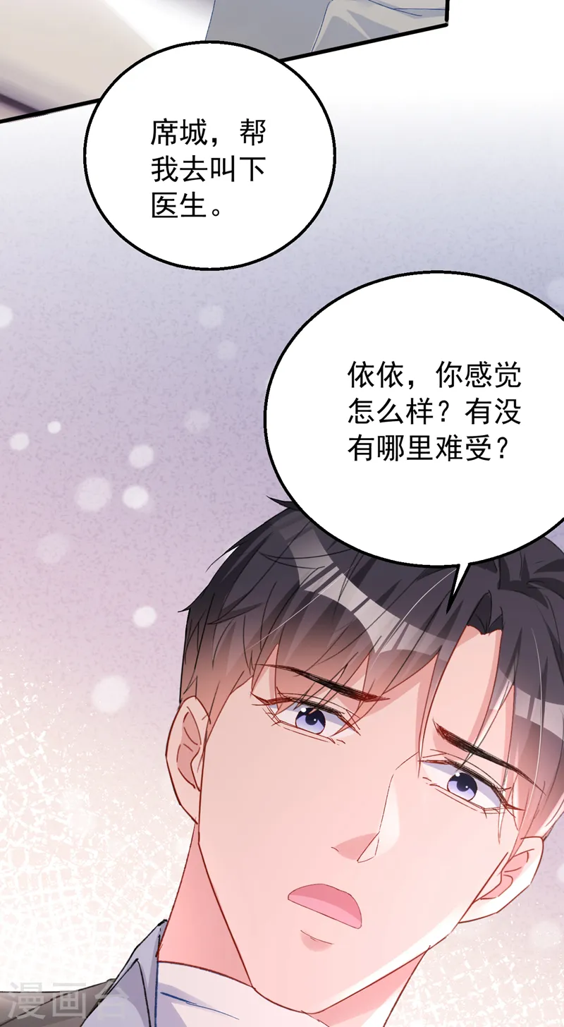 第147话 你觉得我会爱你？28