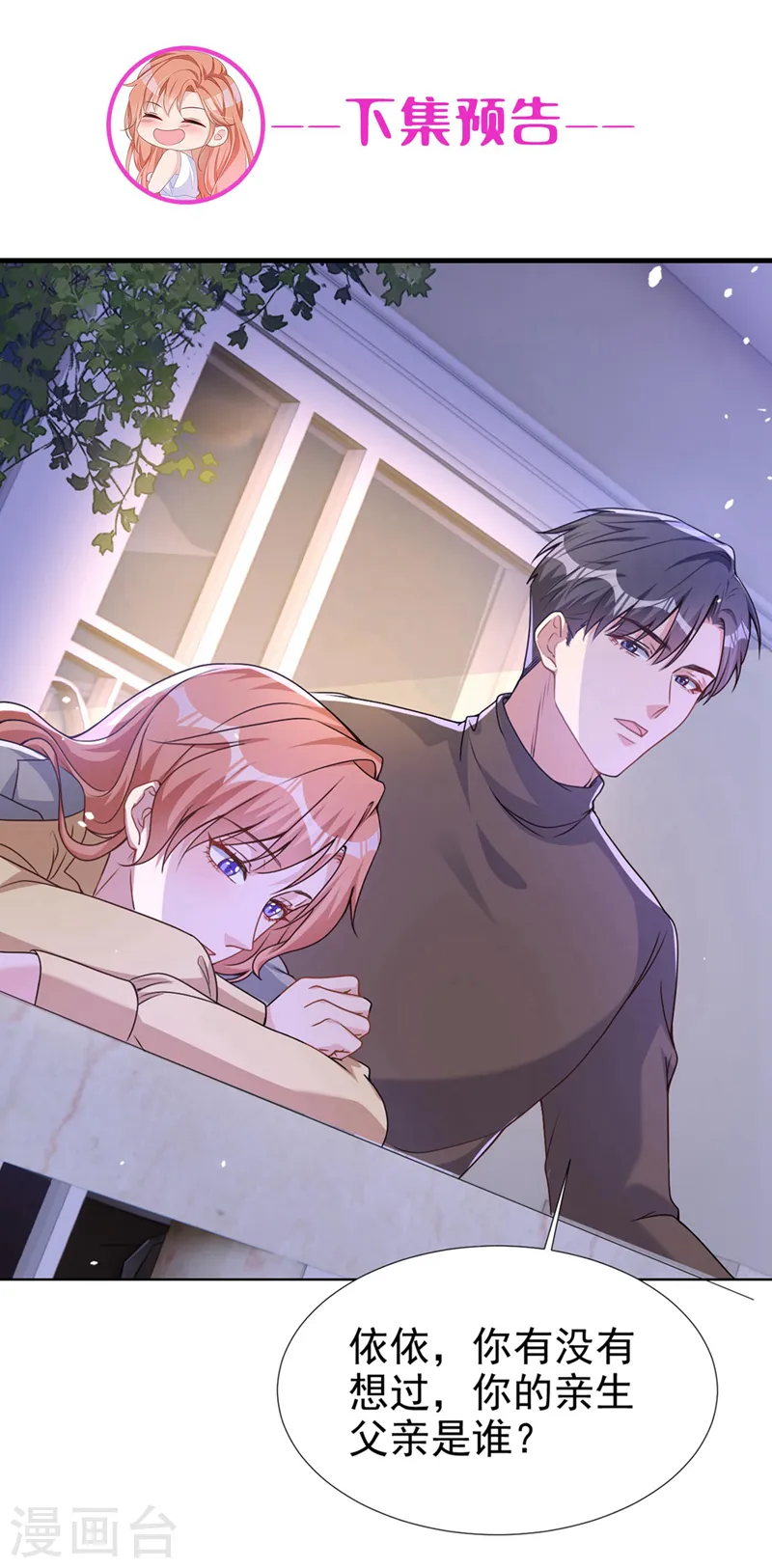 第71话 你不跟我回家吗36