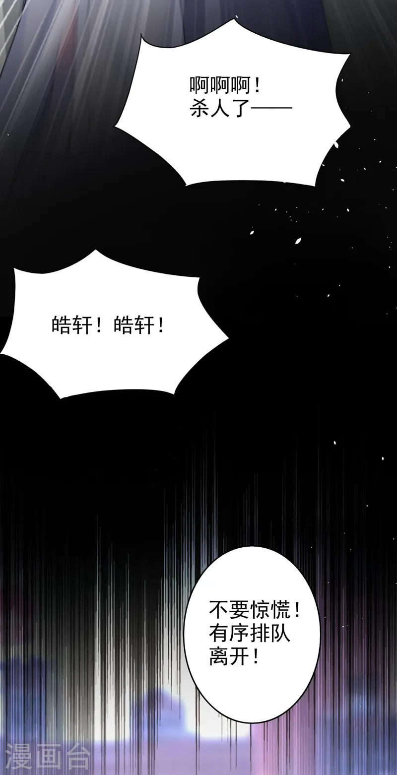 第57话 皓轩，你坚持住！3