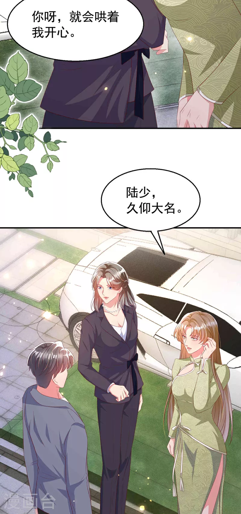 第188话 我要把她赶走！7