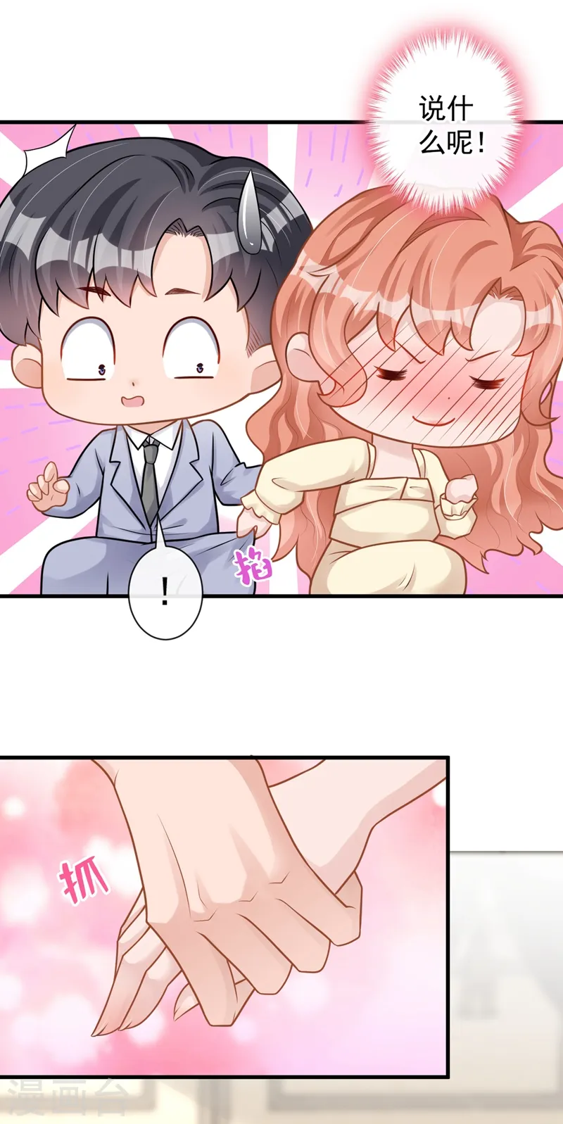 第38话 依雪怀孕了？！22