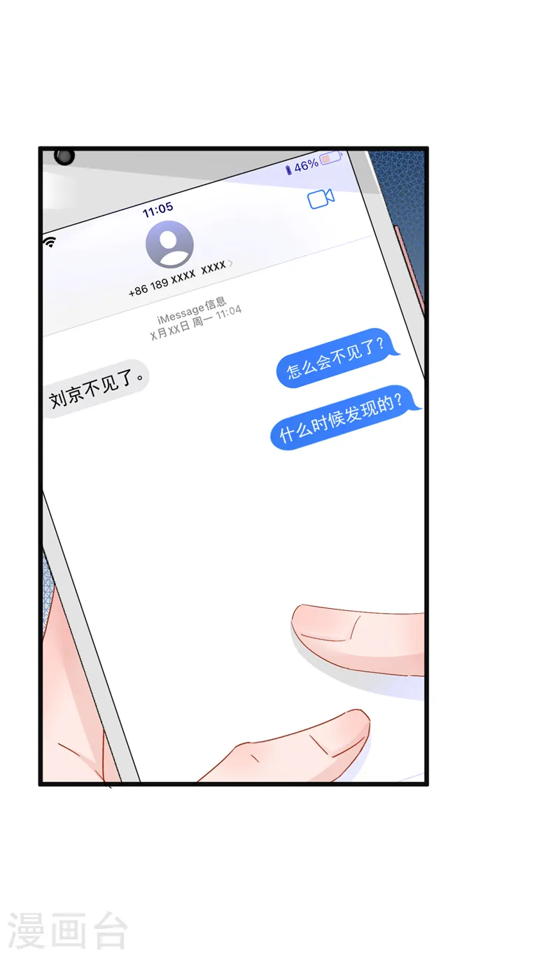 第104话 你为什么不依赖我14