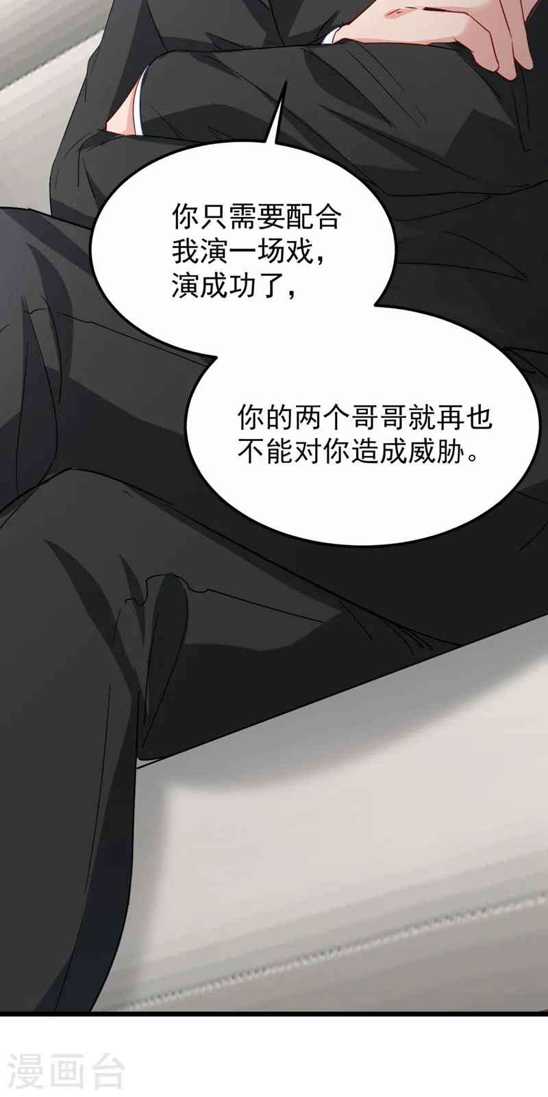 第111话 你没有拒绝的权利11