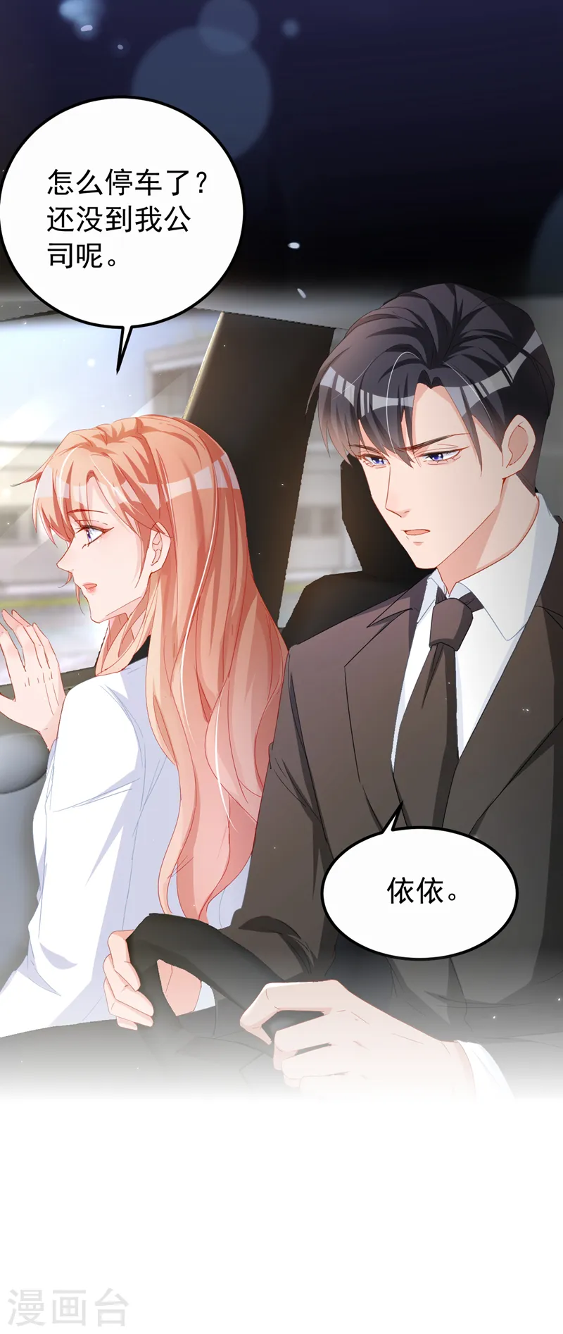 第104话 你为什么不依赖我19