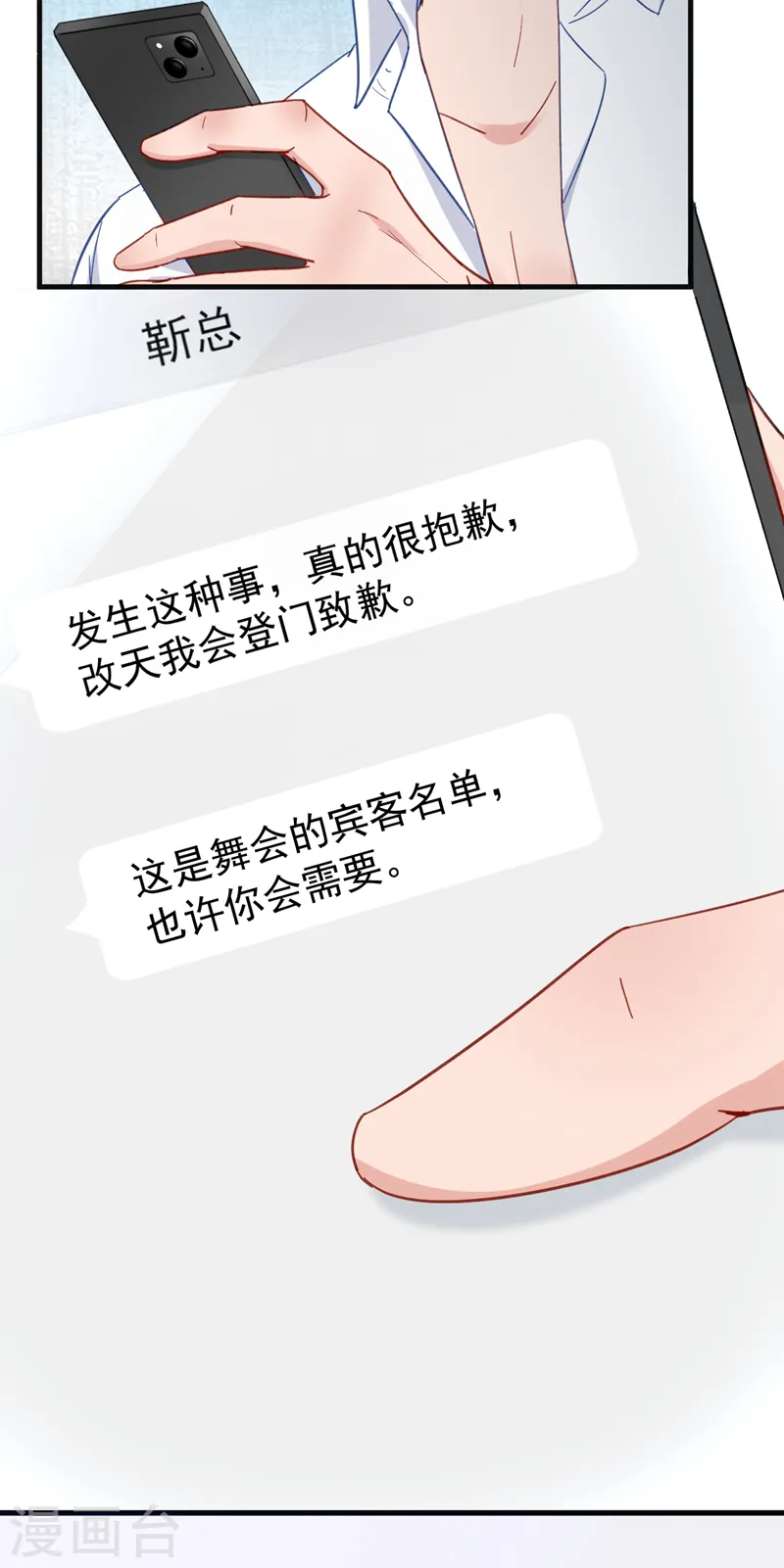 第128话 你，你别哭啊29