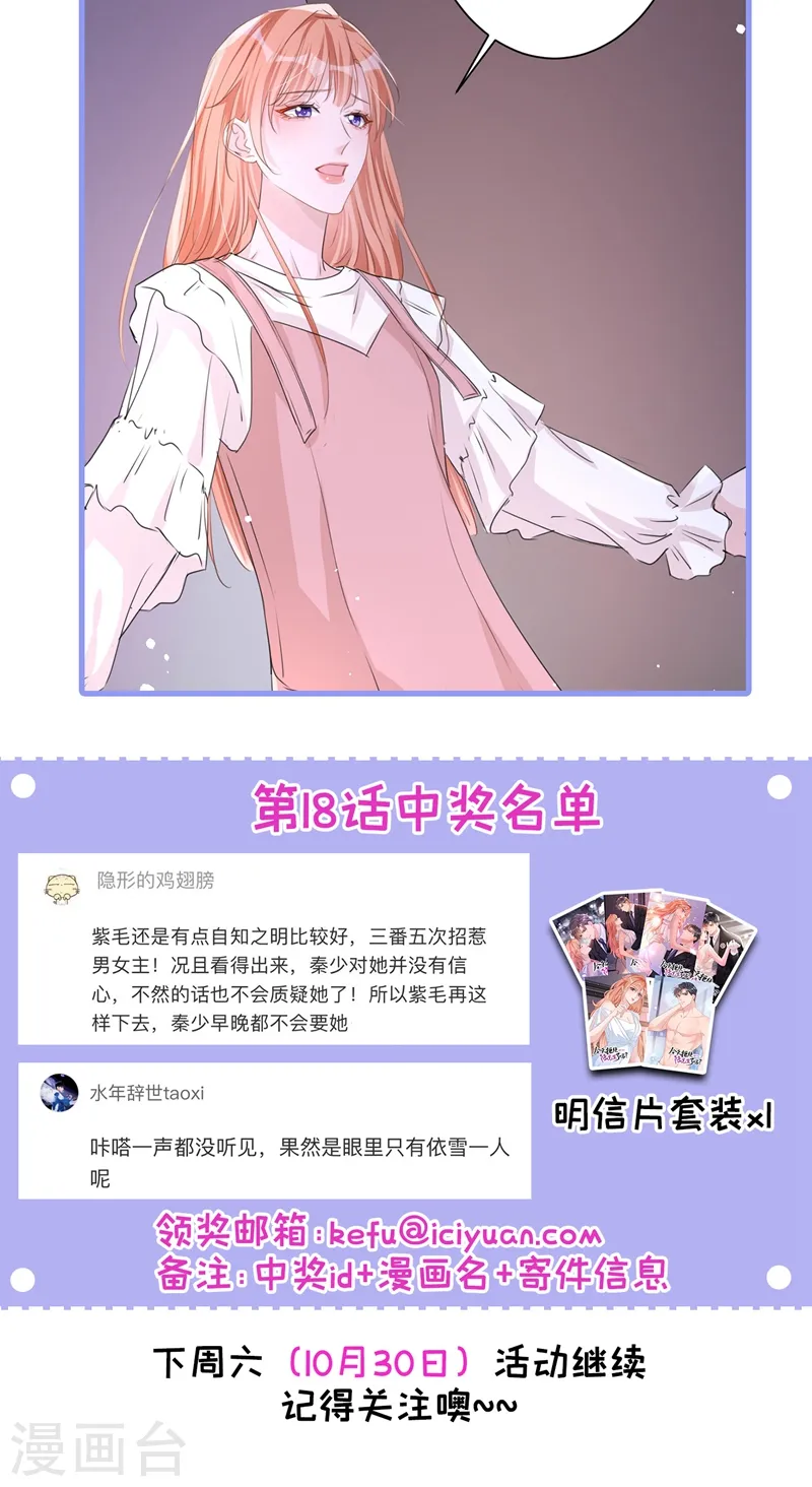 第19话 我和依雪就要结婚了36