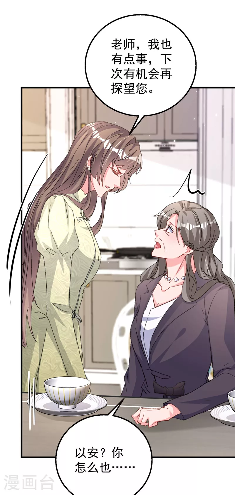 第189话 曼清，离婚吧15