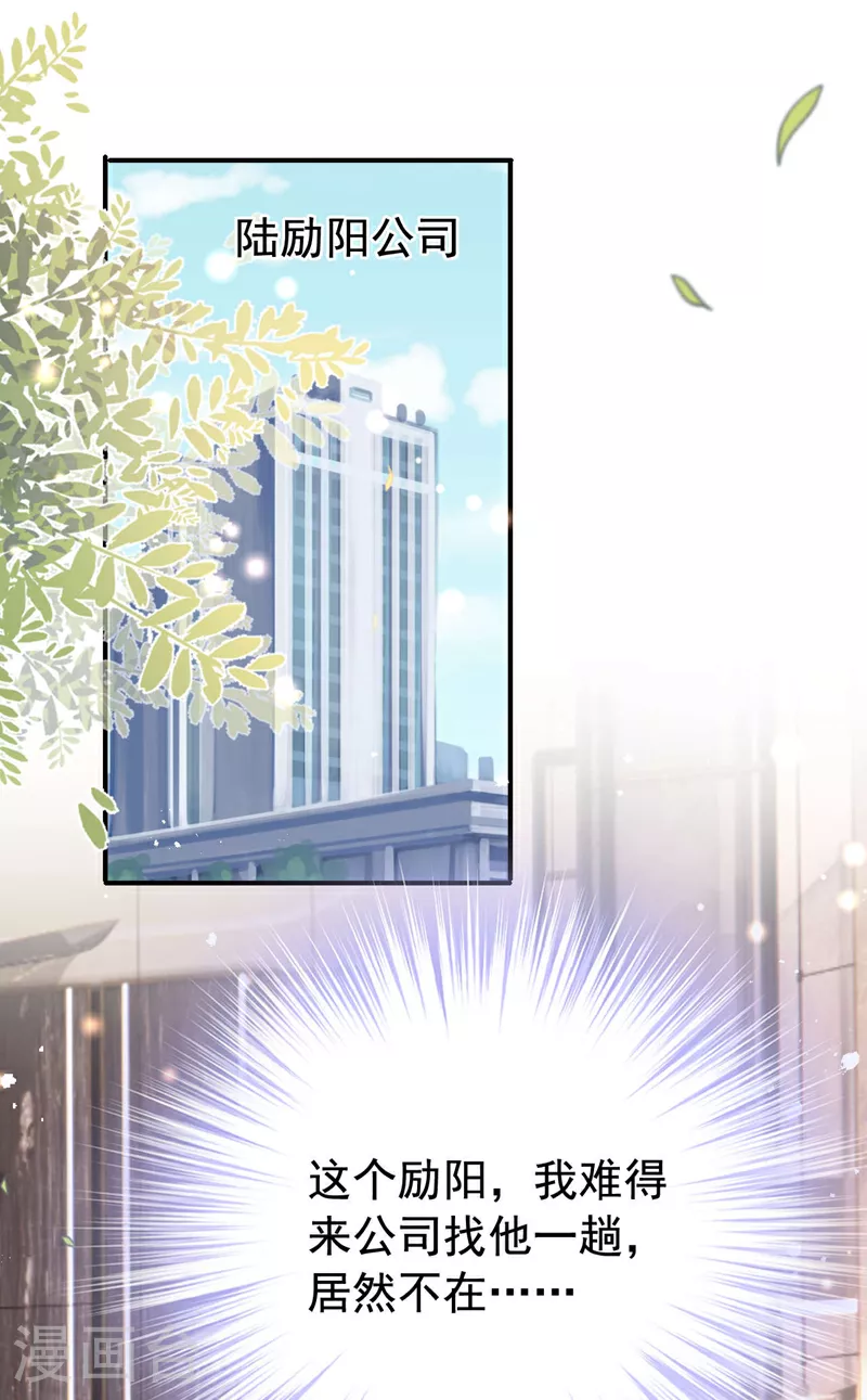 第194话 霍温…失忆了？7