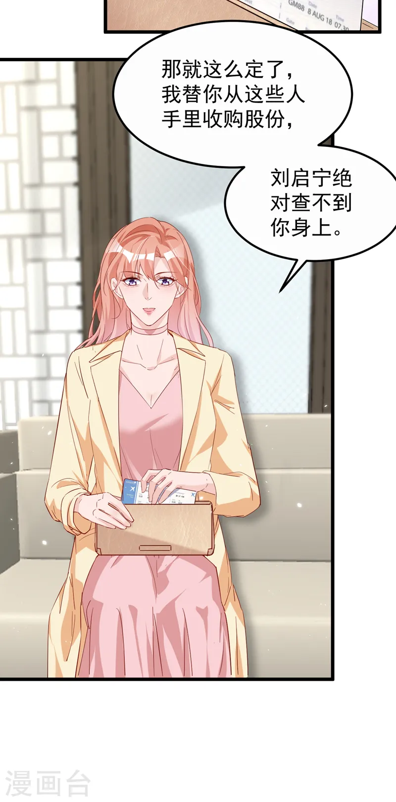 第113话 我想搞垮陆励阳25