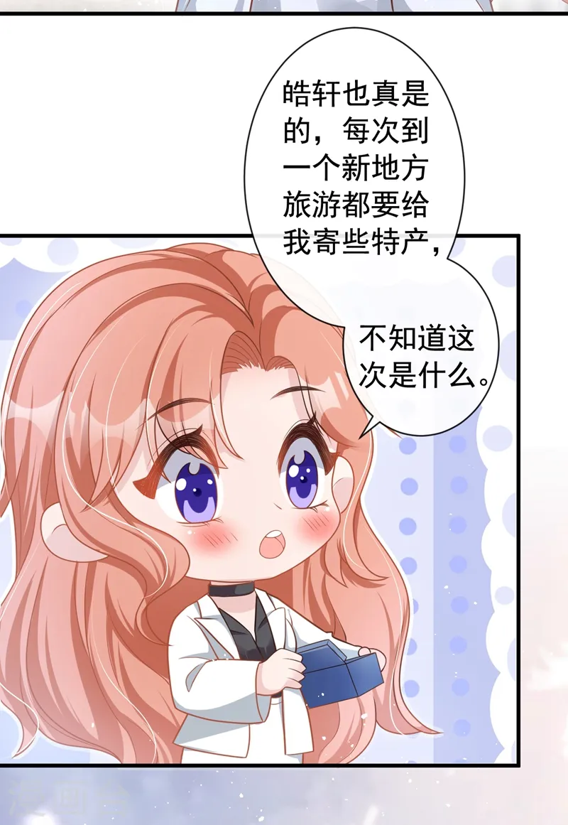 第43话 你吃醋了？21