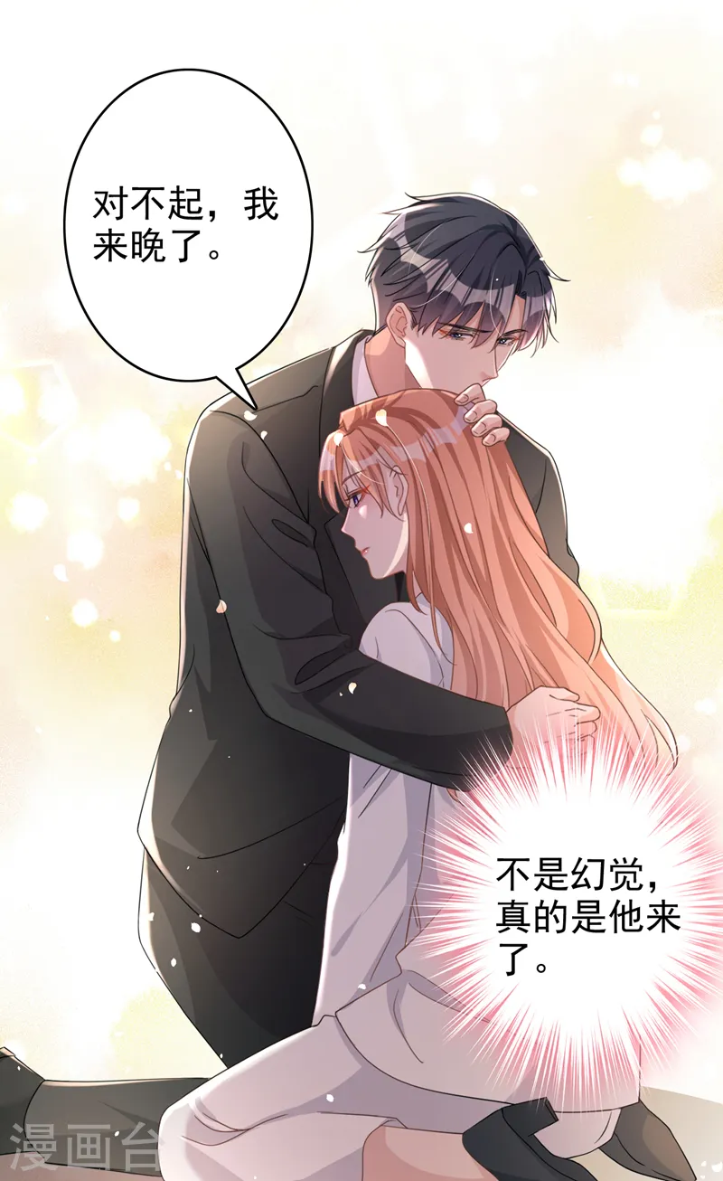 第46话 对不起，我来晚了18