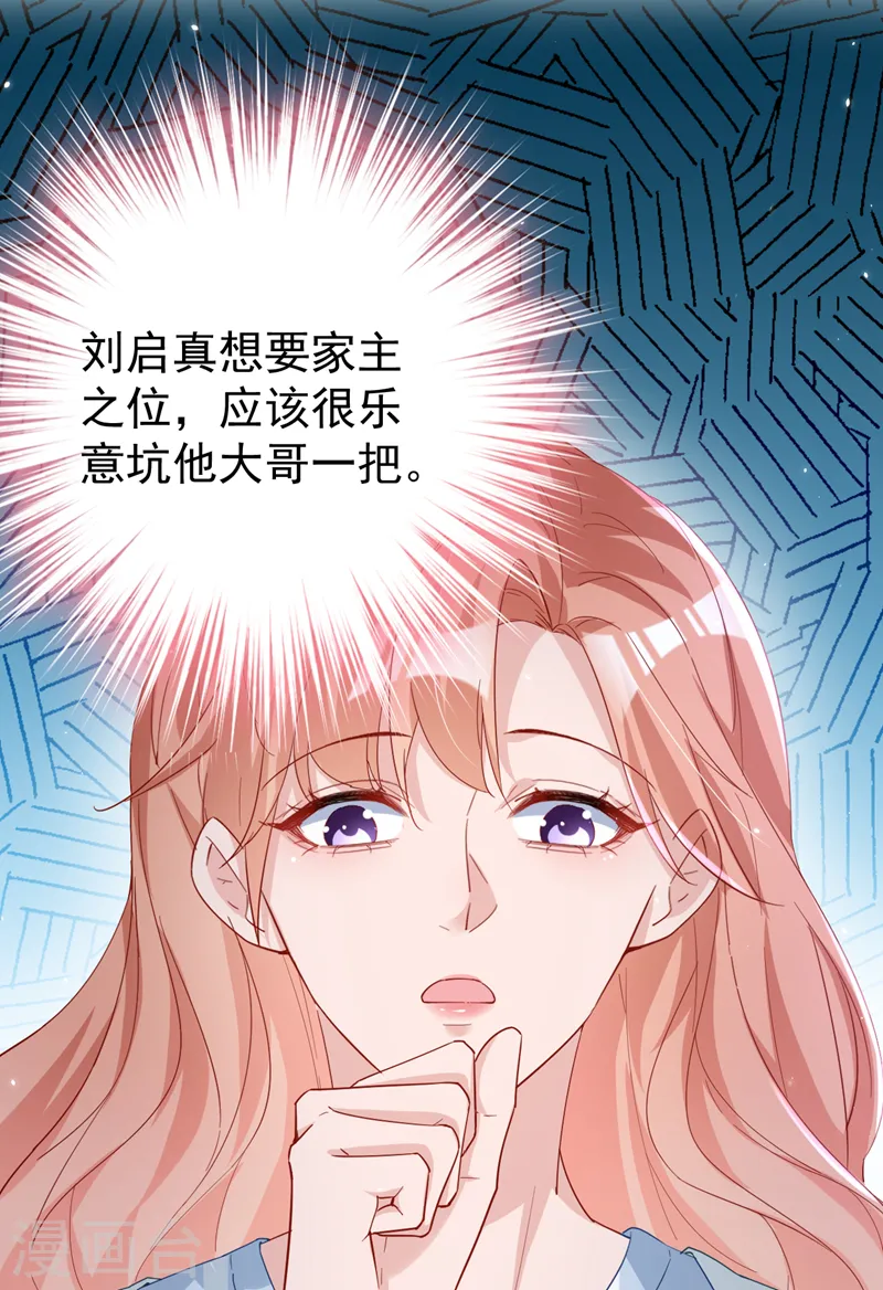 第110话 我该祝福吗30