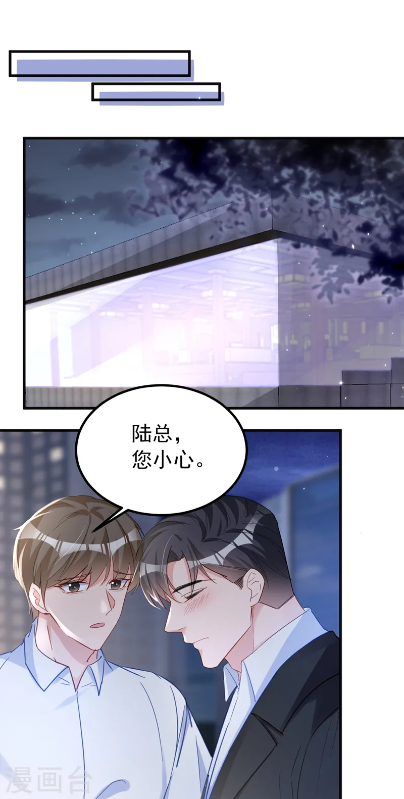 第136话 还真是难缠啊24