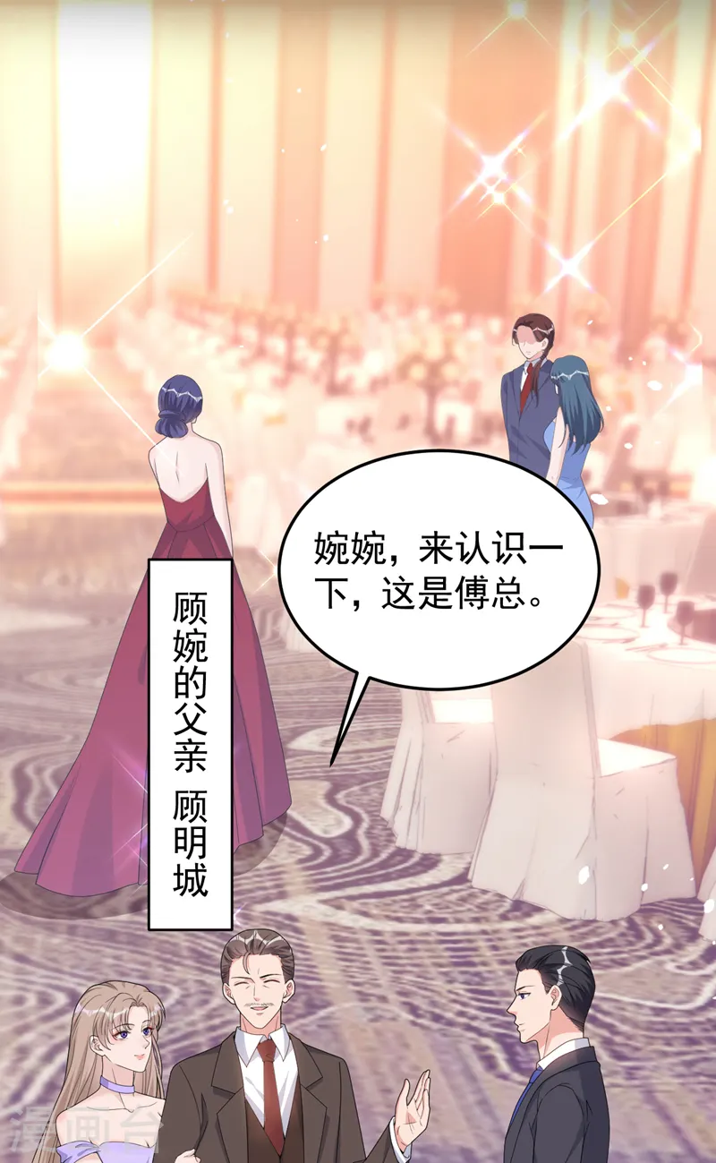 第91话 告诉我真相7