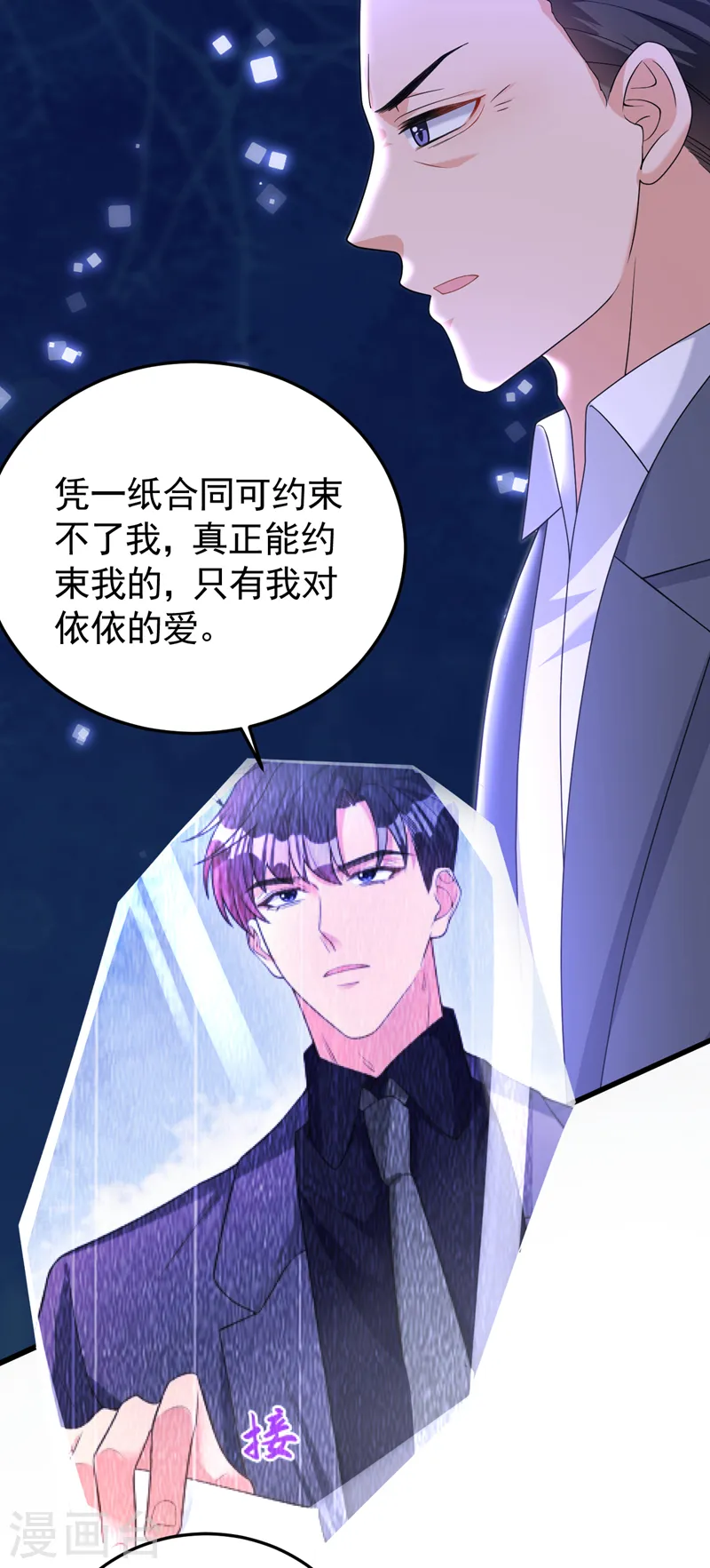 第88话 您不用对我负责20