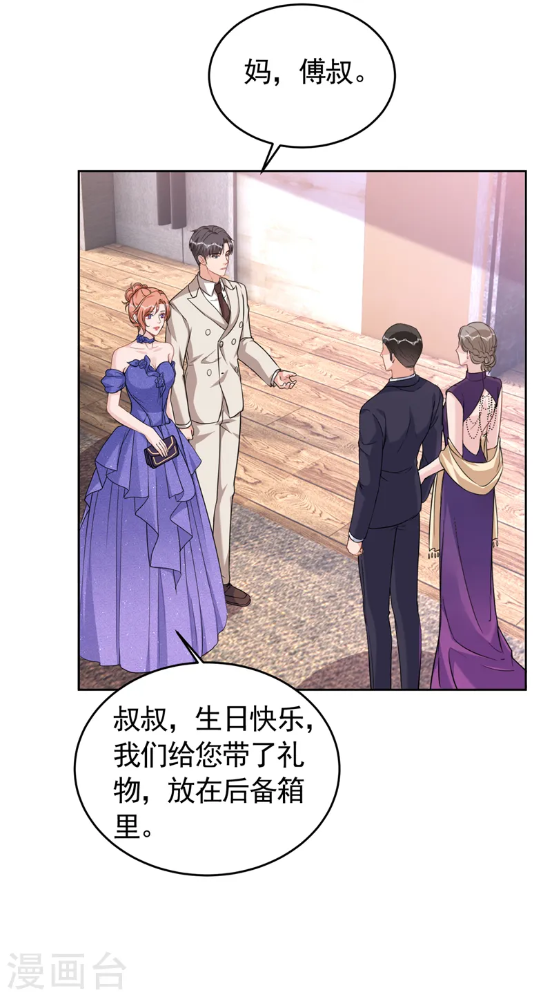 第75话 他们是亲生父女？！27